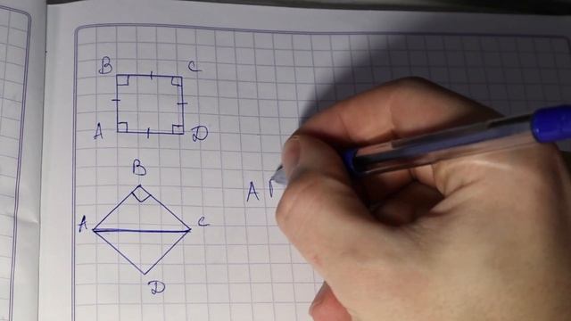 Квадрат – геометрия 8 класс