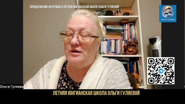 #ОльгаГуляева Интервью летняя школа (1)