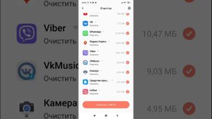 Добавление исключений в приложение для очистки Xiaomi на MIUI 11