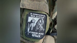 Интересное из зоны СВО. Шевроны.