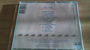 Агата Кристи - Коварство и Любовь (1995 Extraphone) CD обзор