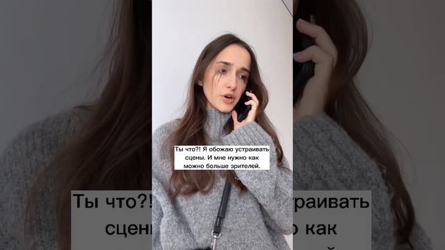 Королеве драмы нужны зрители🤗Зачем? Смотри🙌🏻 И подпишись✅Каждый день новый психологический сюжет!