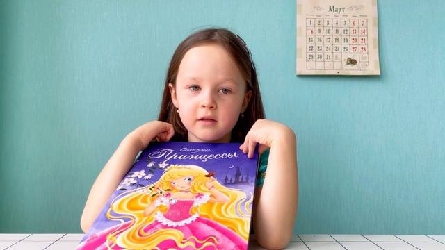 Обзор книг про принцесс. Подарочные книги