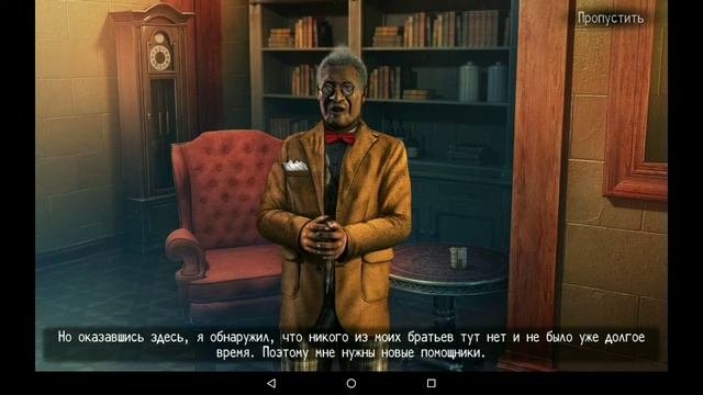 ЗАГАДКИ НЬЮ-ЙОРКА 1 ( NEW YORK MYSTERIES) СЕКРЕТЫ МАФИИ ПРОХОЖДЕНИЕ ЧАСТЬ 1