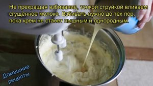 Масляный крем со сгущенкой. Как приготовить масляный крем на сгущенном молоке?