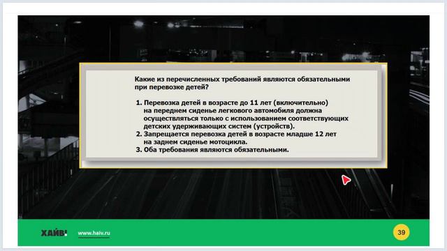 Задачи к лекции 39 - Перевозка людей смотреть онлайн