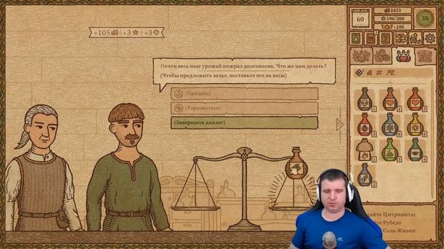 РЕЦЕПТ СОЛИ ЖИЗНИ, ФАРМ ТРАВ И ДЕНЕГ. 10 000 ЗОЛОТЫХ ПРО ЗАПАС ? Potion Craft #15