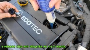 Антидымная Присадка - ATOMEX Complex Oil Treatment???