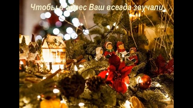 Душевное поздравление с Рождеством Христовым! Красивая музыкальная открытка! Рождество поздравления