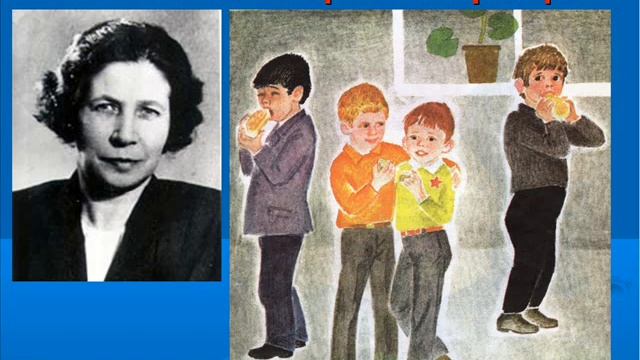 Валентина Осеева Три товарища