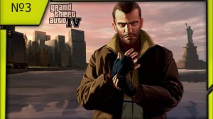 Grand Theft Auto 4 "№3".