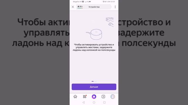 Как настроить яндекс станцию мини смотреть онлайн