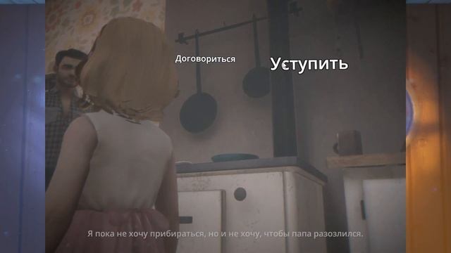 Dreamfall Chapters - Глава 5 - серия 2 "Я - маленькая девочка и в школу не хожу / Interlude II" смотреть онлайн