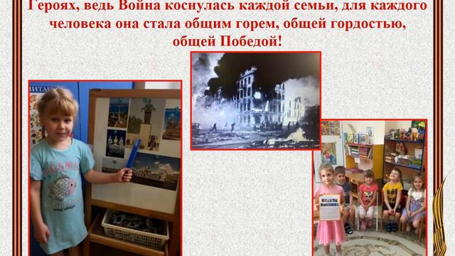 Город-герой.Дорогой воинской славы.