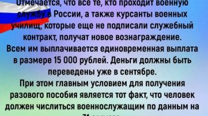 Путин подписал новая единовременная выплата россиянам 15 000 рублей в сентябре