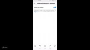 КАК ОТКРЫТЬ ЗАКРЫТЫЙ АККАУНТ В ИНСТАГРАМЕ