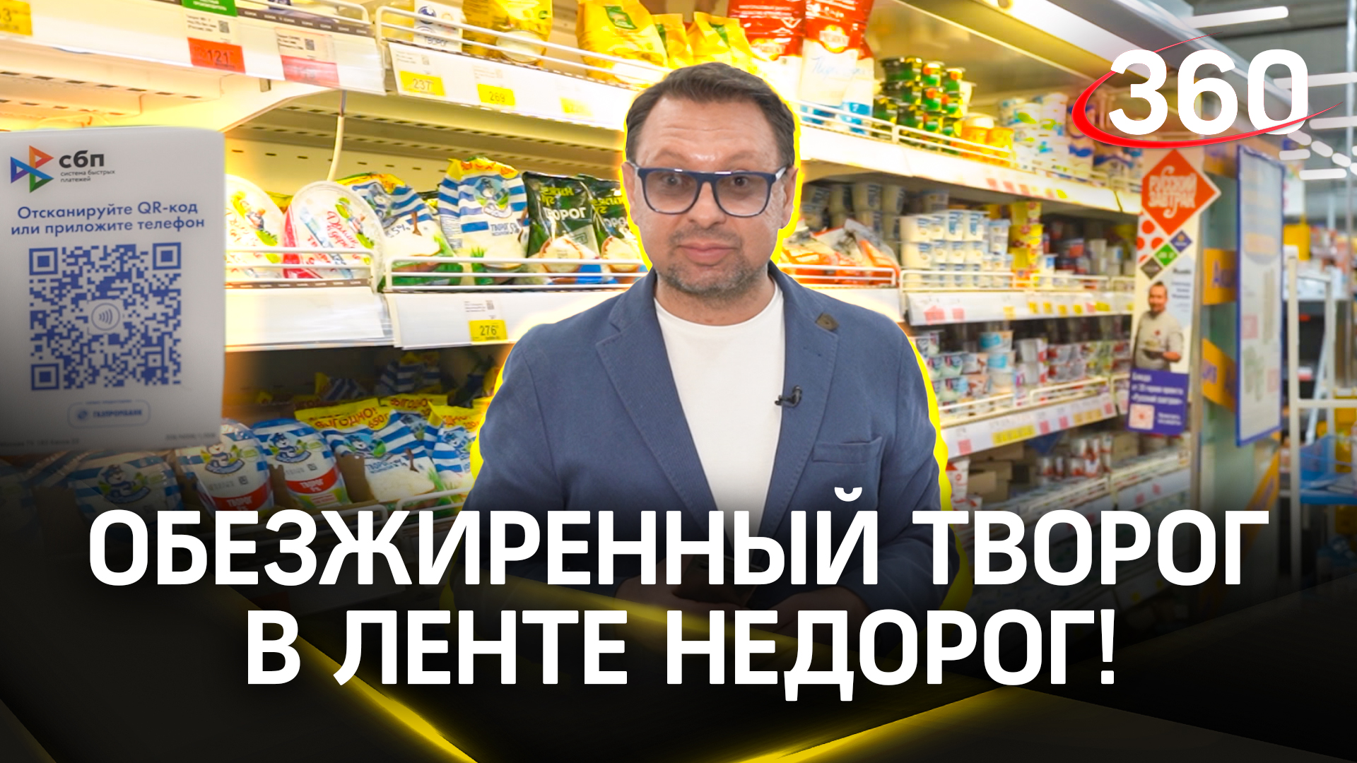 Обезжиренный творог в ленте недорог! Сидеть на диете сегодня недешево