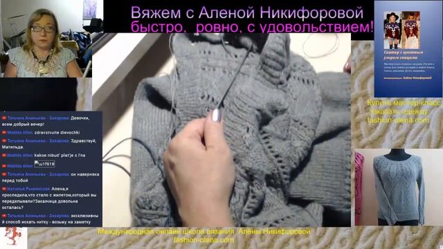 Вязаный свитер из кашемира. Укрепляем горловину с Аленой Никифоровой.