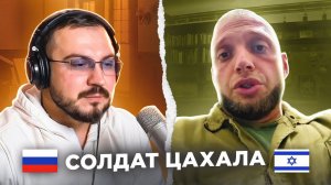 Солдат ЦАХАЛа / пианист в чат рулетке