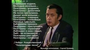 Позапрошлая песня