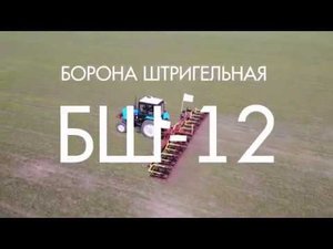 Борона штригельная БШ-12 (Агропромтехника) Волгоградская обл., Еланский район, село Краишево