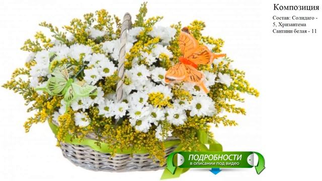Композиция Стильный букет