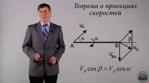 18. Плоскопараллельное движение твердого тела(1 часть)