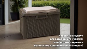 Большой ящик-сундук с мягкой крышкой Toomax Santorini Plus на 120 л