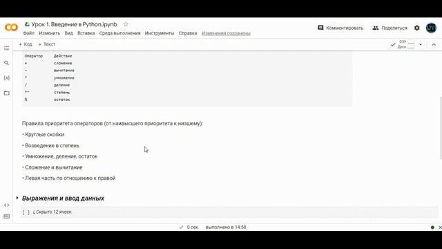 #Базовый_Python: Урок 1. Введение в Python
