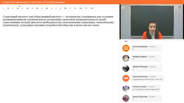 Обществознание | Подготовка к ОГЭ 2018 | Задание 11 смотреть онлайн