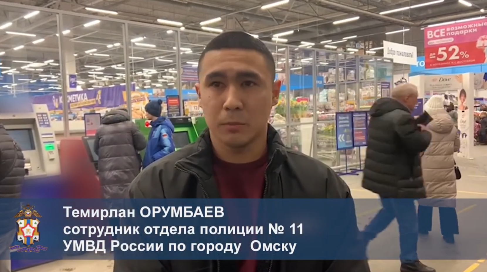 В Омске сотрудник полиции Темирлан Орумбаев не дал девушке стать жертвой телефонных мошенников