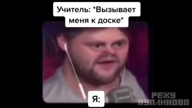 Куплинов Возле Доски Тик Ток Приколы смотреть онлайн