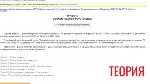 ТЕОРИЯ: рассказываю как выбрать сечение кабелей по нагрузке