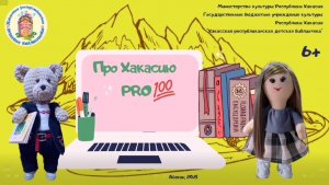 Как выглядит хакасская юрта.mp4