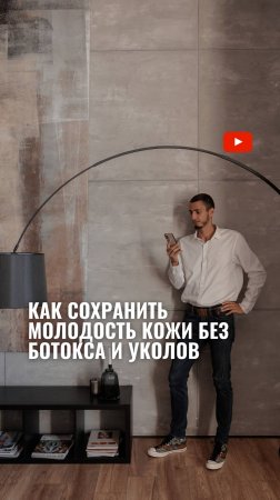 Как сохранить молодость лица без ботокса и уколов