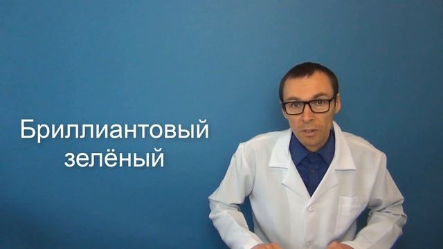 Антисептики. Обзор дезинфицирующих средств смотреть онлайн