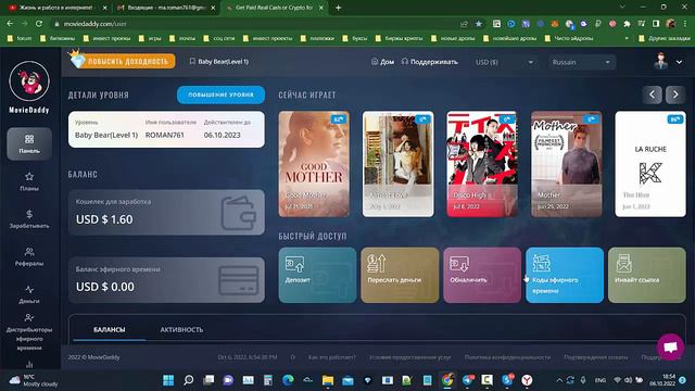 Самая быстрая окупаемость!!! Проект сделан для людей!!! смотреть онлайн