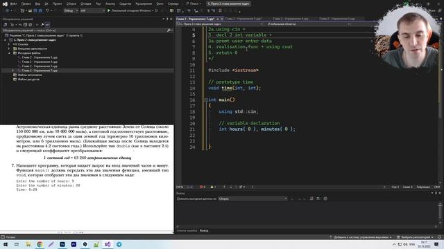 СТИВЕН ПРАТА | РЕШАЕМ УПРАЖНЕНИЯ К ГЛАВЕ 2 (ч.5) | ЯЗЫК ПРОГРАММИРОВАНИЯ C++ [ЗАНЯТИЕ #22] смотреть онлайн