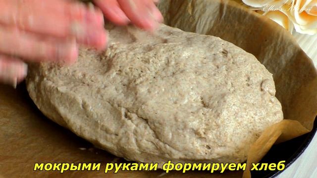 РЖАНОЙ ХЛЕБ на КЕФИРЕ БЕЗ ДРОЖЖЕЙ! Быстрый и Простой РЕЦЕПТ Хлеба в Духовке!
