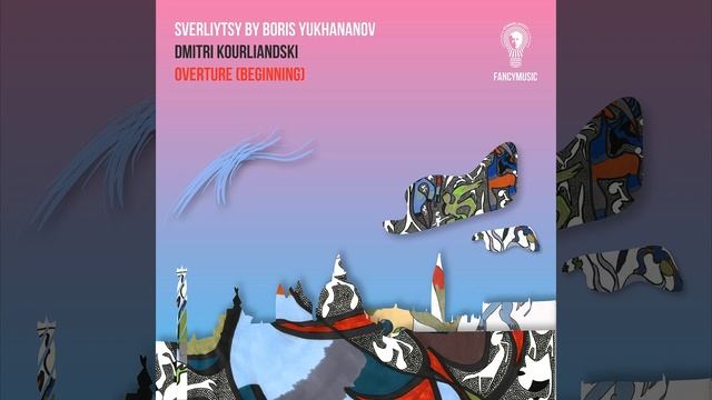 Sverliytsy, Overture Beginning: Mythological Treatise. Beginning смотреть онлайн