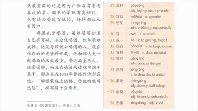 Hsk5 上 full book audio | Hsk5上 standard course textbook #hsk5 смотреть онлайн