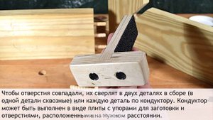 7 класс Технология соединения деталей шкантами и шурупами в нагель