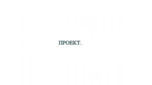 БИЗНЕС-ПЛАН ХИМЧИСТКИ