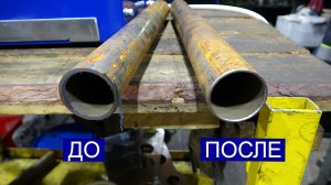 Снятие заусенцев с концов трубы за 5 секунд. Станок для снятия заусенцев БМК-62 производства БМК