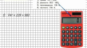 Страница 98 Задание 2 – Математика 3 класс (Моро) Часть 2