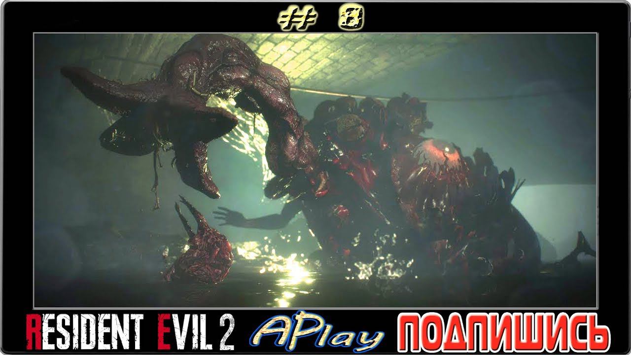 Resident Evil 2: Remake ► Канализационные страшилки ► Прохождение #8