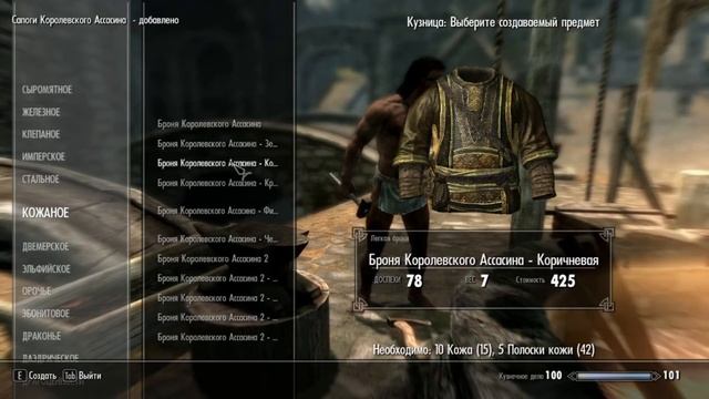 Моды на Skyrim #7(Броня Королевского Ассасина) смотреть онлайн