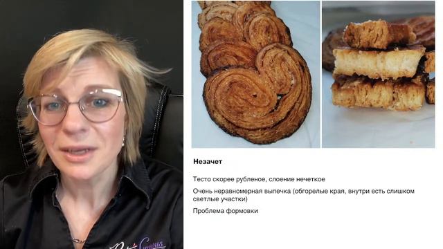Хлеб и выпечка - 9 разбор ДЗ 2 модуля - Мария Селянина - Кондитерский курс - PastryCampus.RU