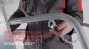 Профессиональная передвижная складная лестница-стремянка с платформой "Новая Высота" NV 3540