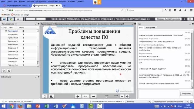 01 Основы стандартизации
